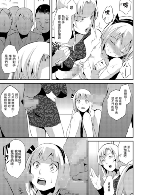 [ヤドクガエル (locon)] 部分僞娘本大雜燴整合_349