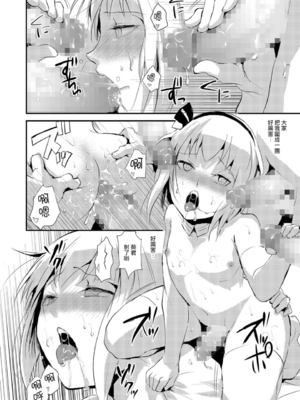 [ヤドクガエル (locon)] 部分僞娘本大雜燴整合_358