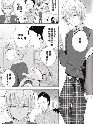 [ヤドクガエル (locon)] 部分僞娘本大雜燴整合_362