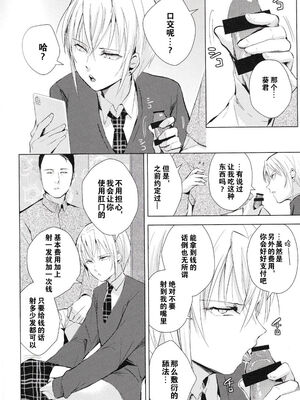 [ヤドクガエル (locon)] 部分僞娘本大雜燴整合_363