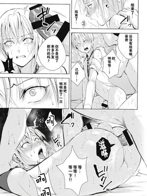 [ヤドクガエル (locon)] 部分僞娘本大雜燴整合_376