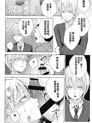 [ヤドクガエル (locon)] 部分僞娘本大雜燴整合_387