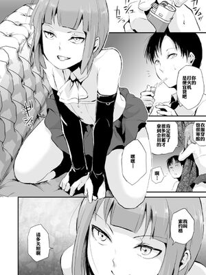 [ヤドクガエル (locon)] 部分僞娘本大雜燴整合_395