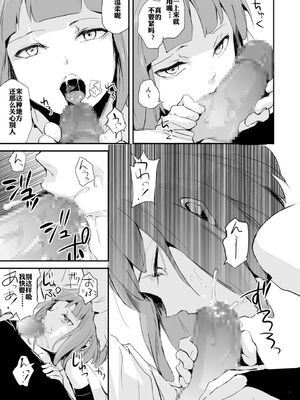 [ヤドクガエル (locon)] 部分僞娘本大雜燴整合_398