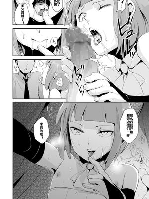 [ヤドクガエル (locon)] 部分僞娘本大雜燴整合_399