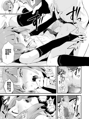 [ヤドクガエル (locon)] 部分僞娘本大雜燴整合_410