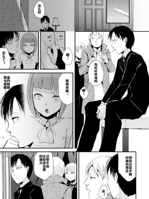 [ヤドクガエル (locon)] 部分僞娘本大雜燴整合_414