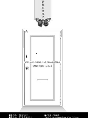 [ヤドクガエル (locon)] 部分僞娘本大雜燴整合_418
