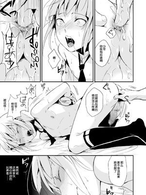 [ヤドクガエル (locon)] 部分僞娘本大雜燴整合_428