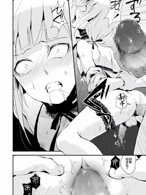 [ヤドクガエル (locon)] 部分僞娘本大雜燴整合_431