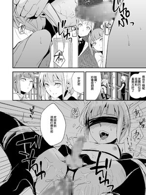 [ヤドクガエル (locon)] 部分僞娘本大雜燴整合_441