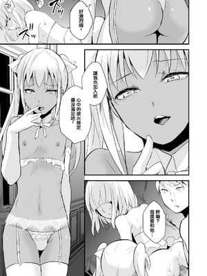 [ヤドクガエル (locon)] 部分僞娘本大雜燴整合_448