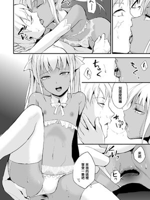 [ヤドクガエル (locon)] 部分僞娘本大雜燴整合_449