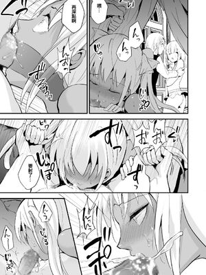 [ヤドクガエル (locon)] 部分僞娘本大雜燴整合_452