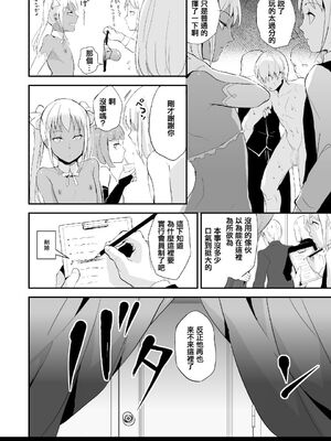 [ヤドクガエル (locon)] 部分僞娘本大雜燴整合_467