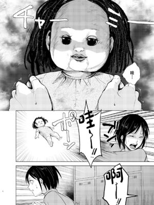 [ヤドクガエル (locon)] 部分僞娘本大雜燴整合_473