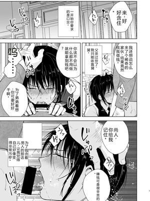 [ヤドクガエル (locon)] 部分僞娘本大雜燴整合_492