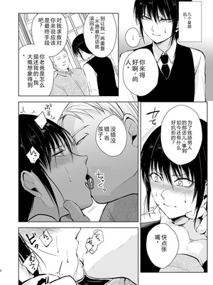 [ヤドクガエル (locon)] 部分僞娘本大雜燴整合_493