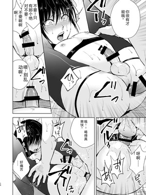 [ヤドクガエル (locon)] 部分僞娘本大雜燴整合_501