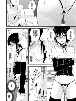 [ヤドクガエル (locon)] 部分僞娘本大雜燴整合_516