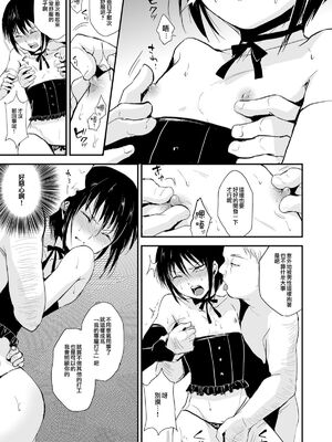 [ヤドクガエル (locon)] 部分僞娘本大雜燴整合_517