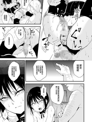 [ヤドクガエル (locon)] 部分僞娘本大雜燴整合_529