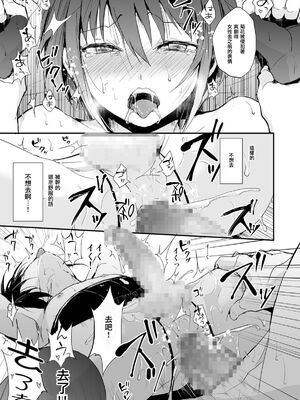 [ヤドクガエル (locon)] 部分僞娘本大雜燴整合_535