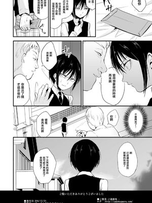 [ヤドクガエル (locon)] 部分僞娘本大雜燴整合_538