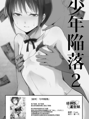 [ヤドクガエル (locon)] 部分僞娘本大雜燴整合_540