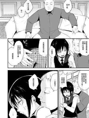 [ヤドクガエル (locon)] 部分僞娘本大雜燴整合_543