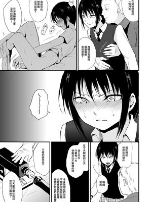 [ヤドクガエル (locon)] 部分僞娘本大雜燴整合_544