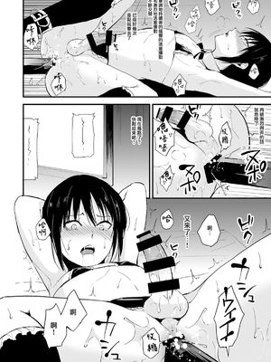 [ヤドクガエル (locon)] 部分僞娘本大雜燴整合_547