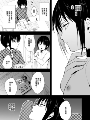 [ヤドクガエル (locon)] 部分僞娘本大雜燴整合_572