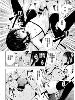 [ヤドクガエル (locon)] 部分僞娘本大雜燴整合_589