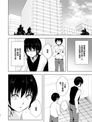 [ヤドクガエル (locon)] 部分僞娘本大雜燴整合_597