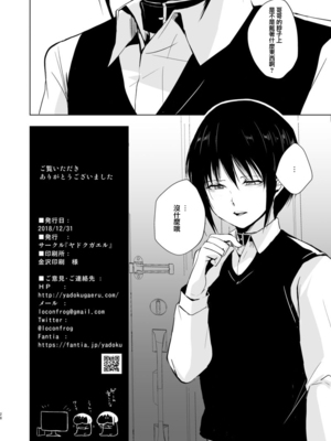 [ヤドクガエル (locon)] 部分僞娘本大雜燴整合_599