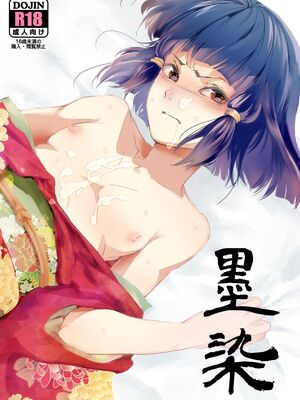 [ヤドクガエル (locon)] 部分僞娘本大雜燴整合_600