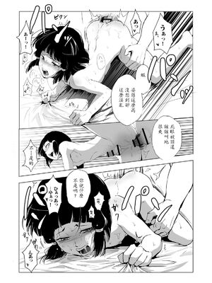 [ヤドクガエル (locon)] 部分僞娘本大雜燴整合_615