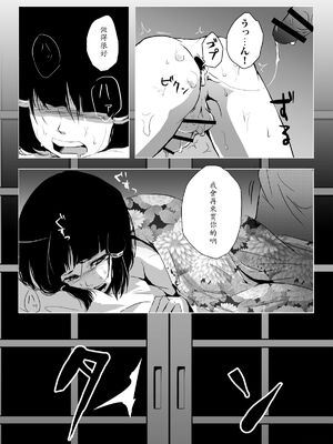 [ヤドクガエル (locon)] 部分僞娘本大雜燴整合_619