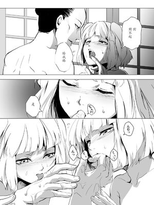 [ヤドクガエル (locon)] 部分僞娘本大雜燴整合_632