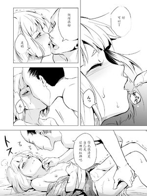 [ヤドクガエル (locon)] 部分僞娘本大雜燴整合_633