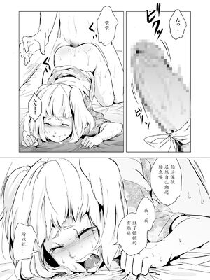 [ヤドクガエル (locon)] 部分僞娘本大雜燴整合_642