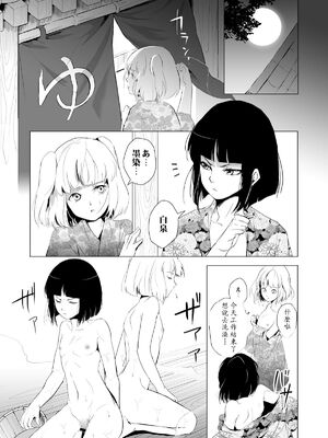 [ヤドクガエル (locon)] 部分僞娘本大雜燴整合_656