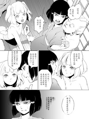 [ヤドクガエル (locon)] 部分僞娘本大雜燴整合_667