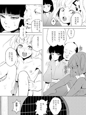 [ヤドクガエル (locon)] 部分僞娘本大雜燴整合_668