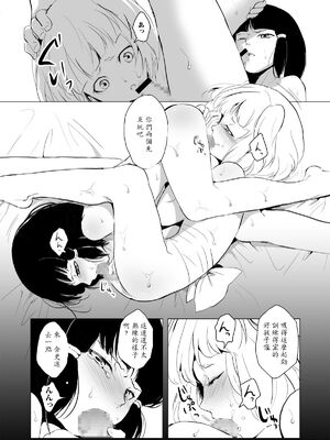 [ヤドクガエル (locon)] 部分僞娘本大雜燴整合_670