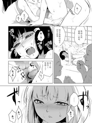 [ヤドクガエル (locon)] 部分僞娘本大雜燴整合_677