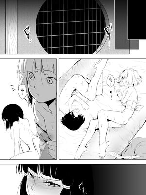 [ヤドクガエル (locon)] 部分僞娘本大雜燴整合_685