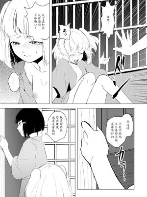 [ヤドクガエル (locon)] 部分僞娘本大雜燴整合_687