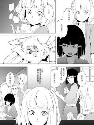 [ヤドクガエル (locon)] 部分僞娘本大雜燴整合_688